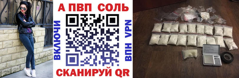 Альфа ПВП Crystall  Заинск 