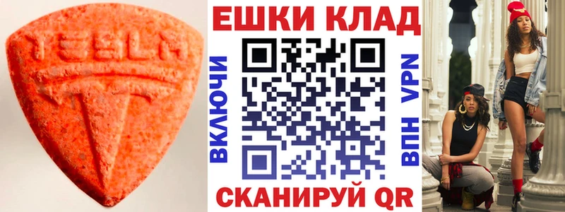 Ecstasy Cube  даркнет формула  Заинск 