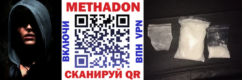 МЕТАДОН VHQ  как найти закладки  Заинск 